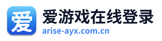 爱游戏在线登录